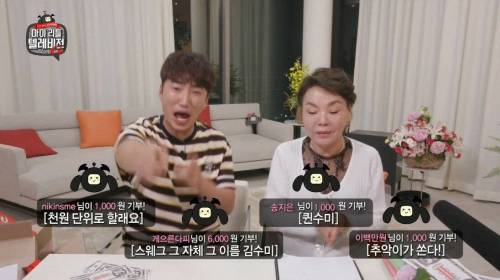 [스압] 셀프도네 2백만원 쏜 김수미