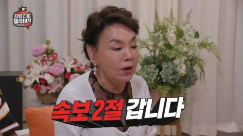 [스압] 셀프도네 2백만원 쏜 김수미
