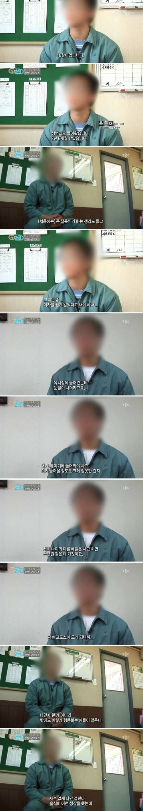 [스압] 억울하다고 주장하는 소년원 수감생.jpg