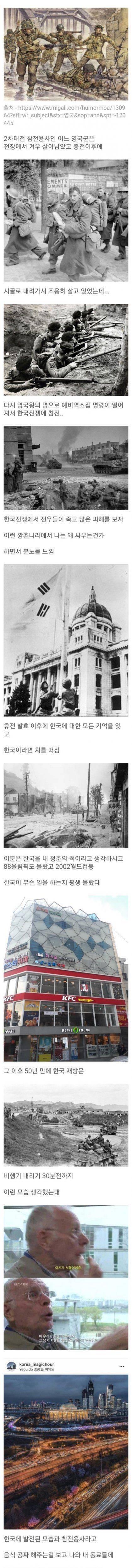 [스압] 한국을 혐오한 영국할아버지.jpg