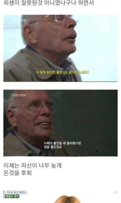 [스압] 한국을 혐오한 영국할아버지.jpg
