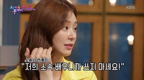 [스압] 역대급 증명사진 때문에 고생한 여배우.jpg