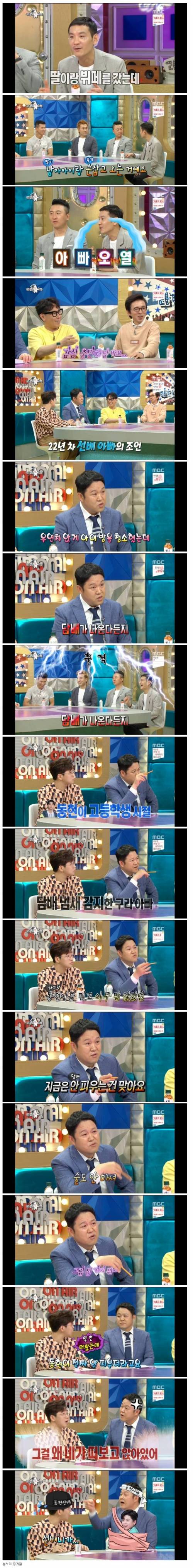 22년차 아빠 김구라의 조언.jpg