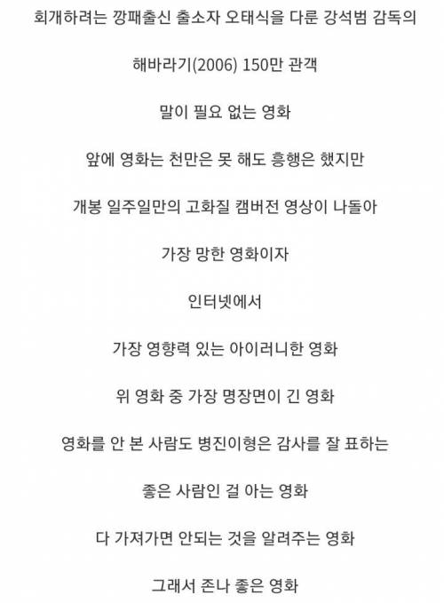 [스압] 역대 체감상 천만영화.jpg