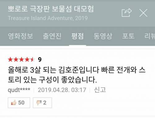 영화 감상평 레전드...jpg