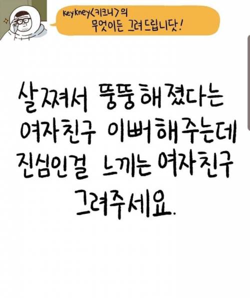 [스압] 무엇이든 그려드립니다.jpg
