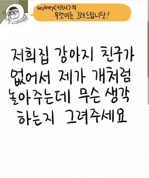 [스압] 무엇이든 그려드립니다.jpg