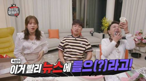 [스압] 셀프도네 2백만원 쏜 김수미