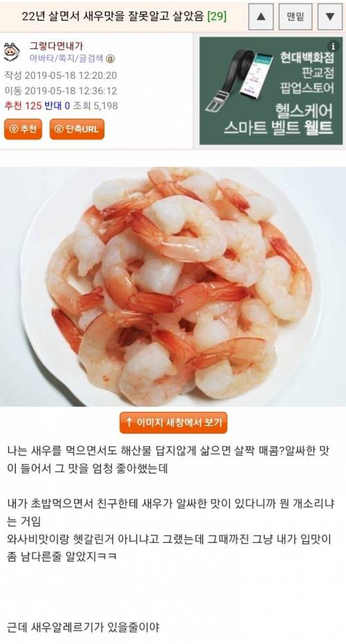 맛을 잘못알고있던 사람들.jpg