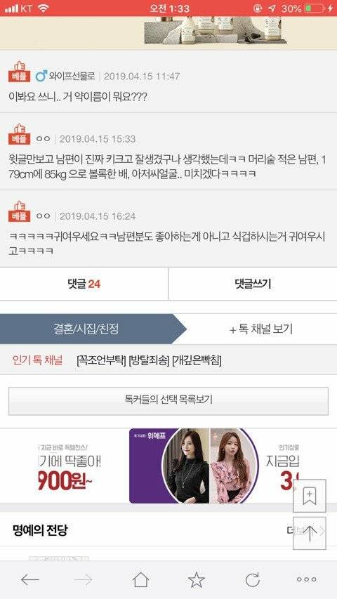 다이어트약을 먹었더니 남편이 섹시해보여요.jpg