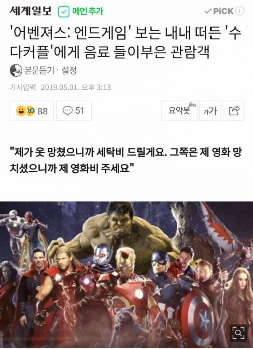 영화관 수다 커플.jpg
