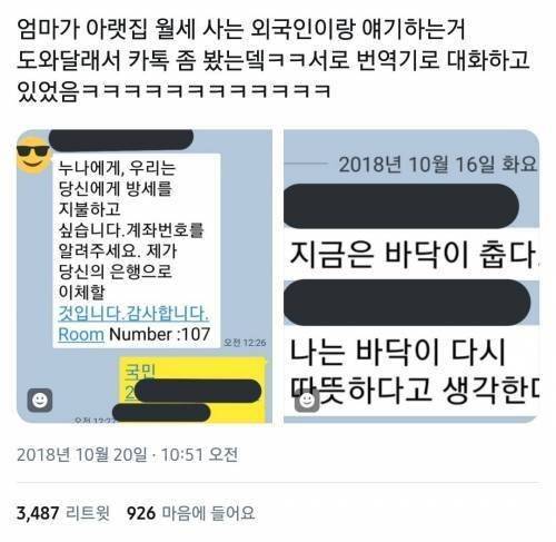 아랫집월세사는 외국인.jpg
