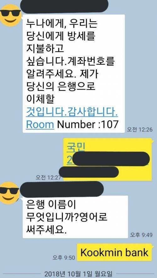 아랫집월세사는 외국인.jpg
