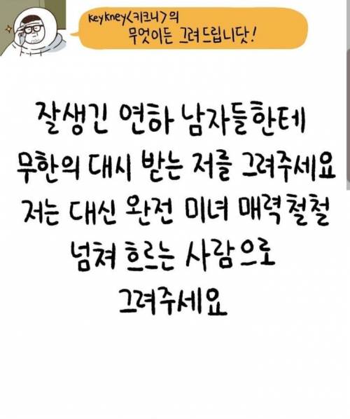 [스압] 무엇이든 그려드립니다.jpg