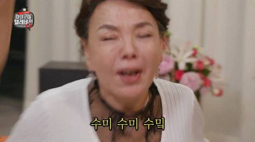 [스압] 셀프도네 2백만원 쏜 김수미
