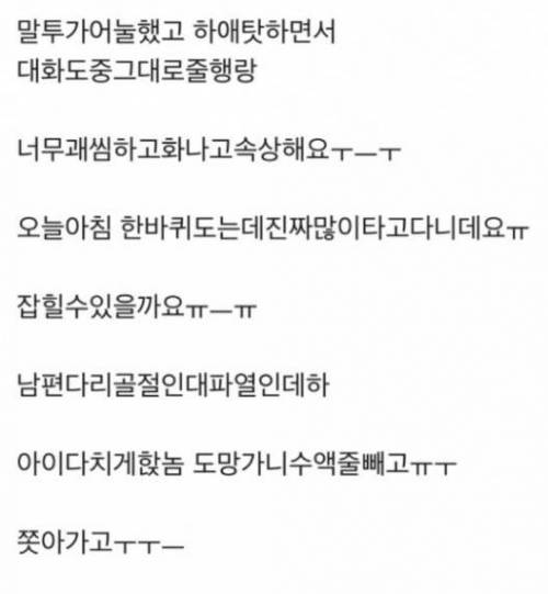 보배에서 분노한 킥보드로 아이치고 도망간 남자