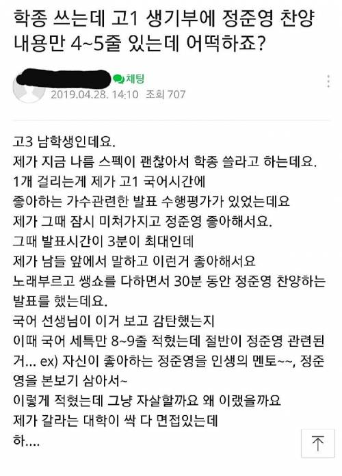 고등학생 생기부 대참사.jpg