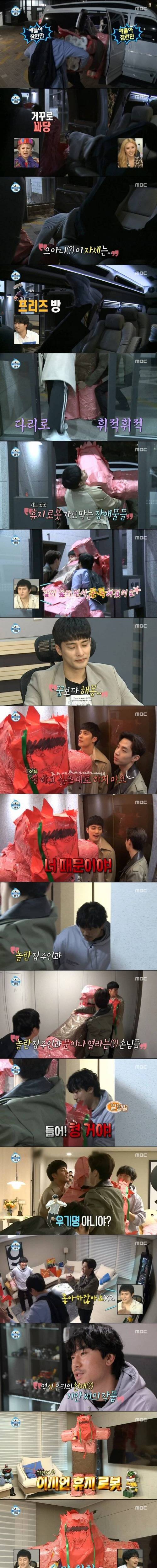 [스압] 기안84의 기괴한 집들이 선물.jpg
