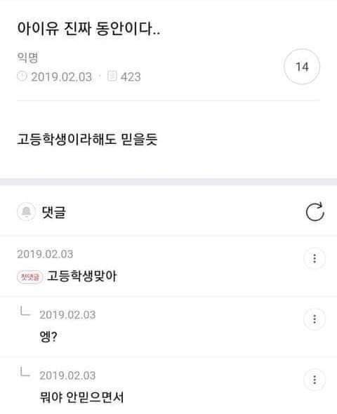 아이유 고등학생이라고 해도 믿을듯.jpg