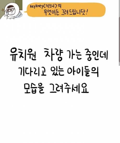 [스압] 무엇이든 그려드립니다.jpg