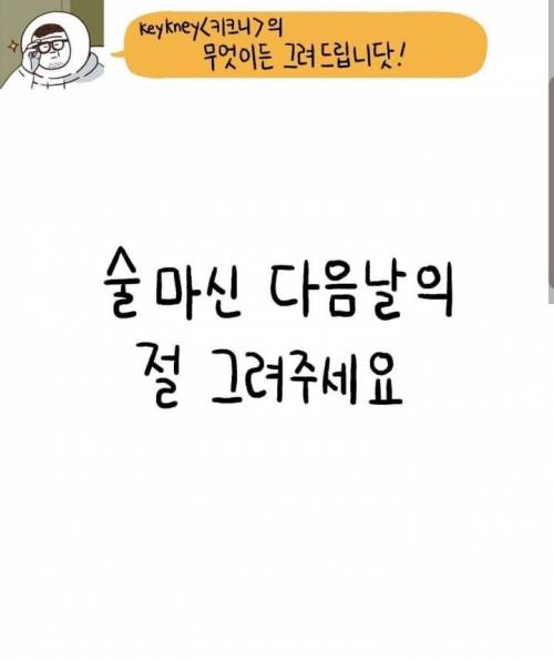 [스압] 무엇이든 그려드립니다.jpg