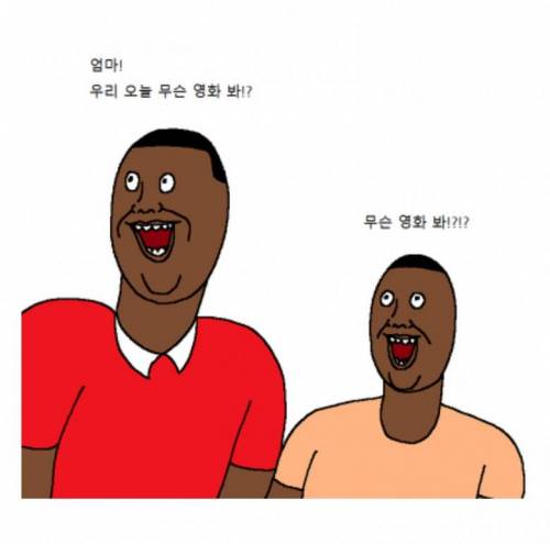 [스압] 아이들이 영화 보고 정신 나간 만화.jpg