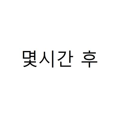 [스압] 아이들이 영화 보고 정신 나간 만화.jpg