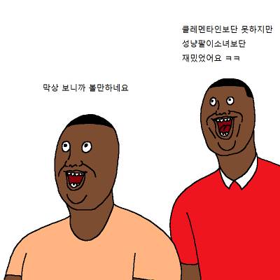 [스압] 아이들이 영화 보고 정신 나간 만화.jpg