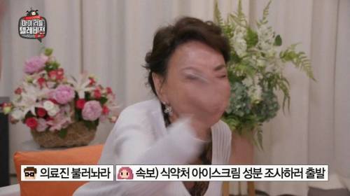 [스압] 셀프도네 2백만원 쏜 김수미