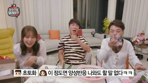 [스압] 셀프도네 2백만원 쏜 김수미