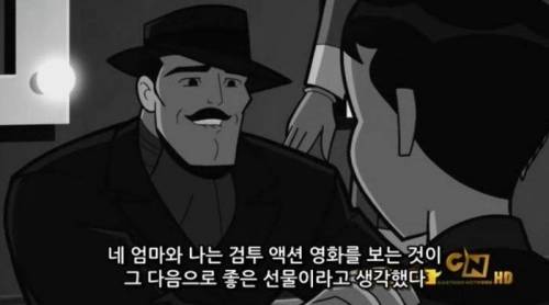 [스압] 배트맨의 어린시절 크리스마스 선물 회상 .jpg