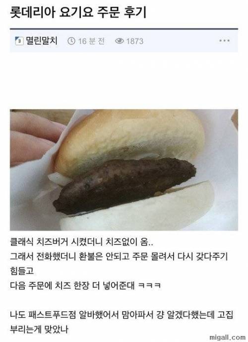 롯데리아 요기요 주문 후기.jpg