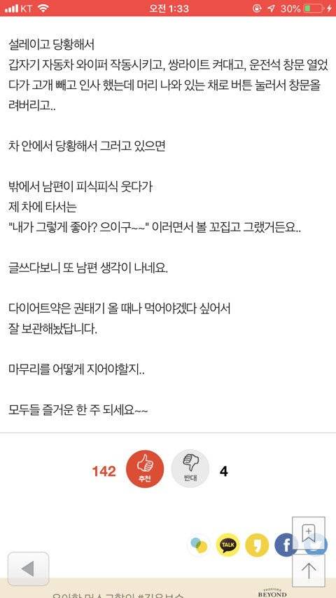 다이어트약을 먹었더니 남편이 섹시해보여요.jpg