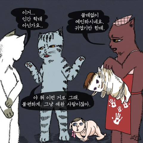 [스압] 고양이가 애완 인간 키우는 만화.jpg