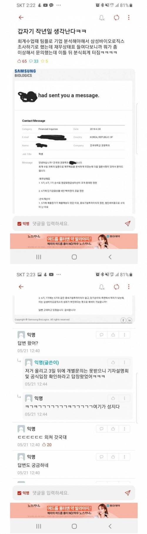 건국대 팀플 레전드.jpg