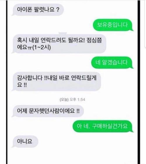 중고나라 근황.jpg