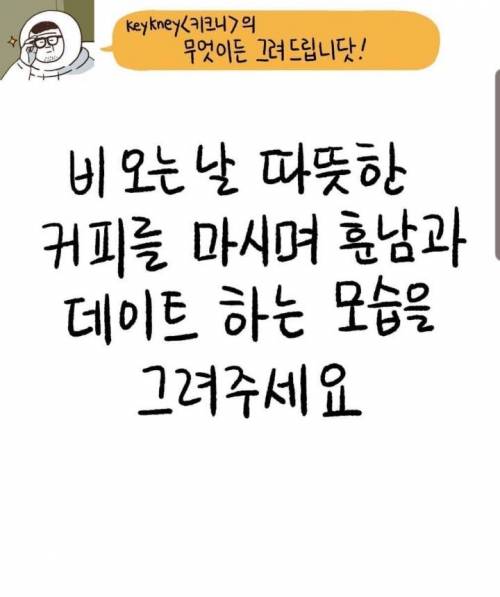 [스압] 무엇이든 그려드립니다.jpg