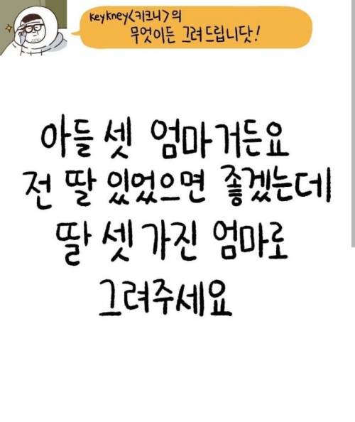 [스압] 무엇이든 그려드립니다.jpg