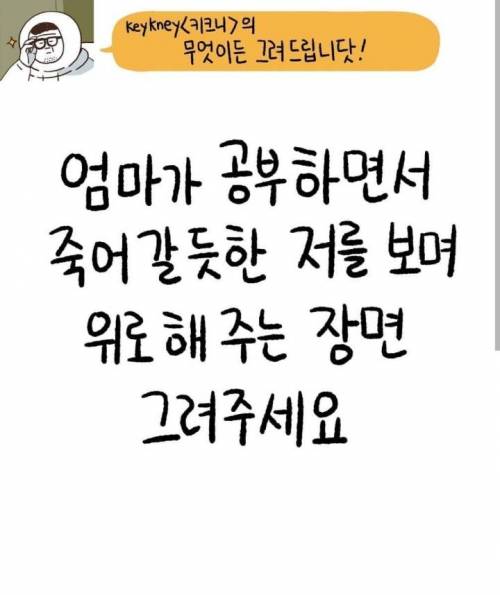 [스압] 무엇이든 그려드립니다.jpg
