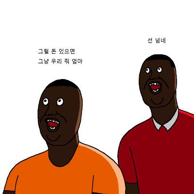 [스압] 아이들이 영화 보고 정신 나간 만화.jpg