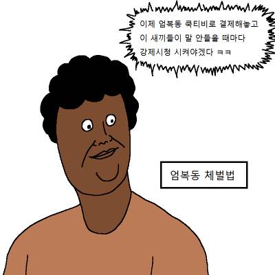 [스압] 아이들이 영화 보고 정신 나간 만화.jpg