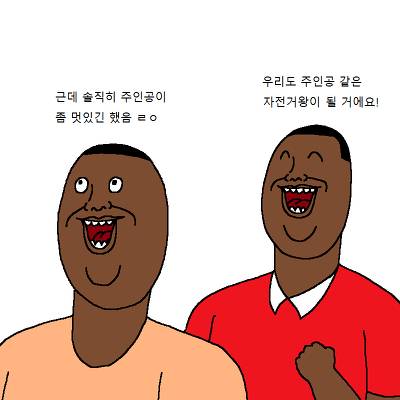 [스압] 아이들이 영화 보고 정신 나간 만화.jpg