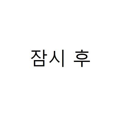 [스압] 아이들이 영화 보고 정신 나간 만화.jpg