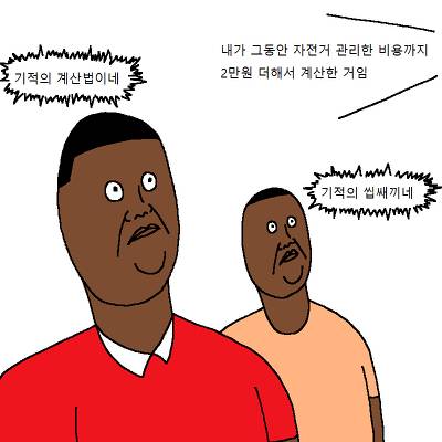 [스압] 아이들이 영화 보고 정신 나간 만화.jpg