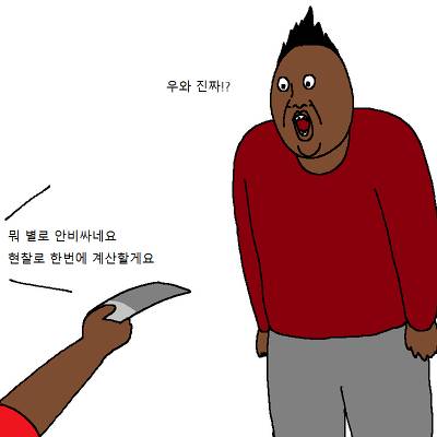 [스압] 아이들이 영화 보고 정신 나간 만화.jpg