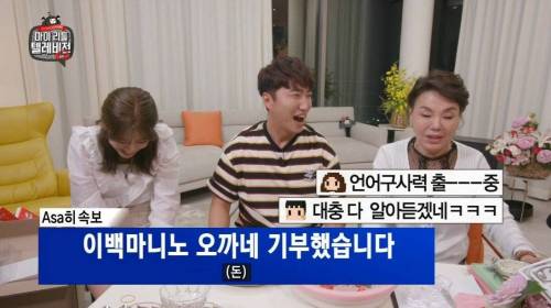 [스압] 셀프도네 2백만원 쏜 김수미