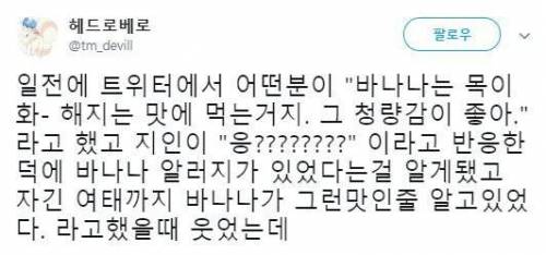 맛을 잘못알고있던 사람들.jpg