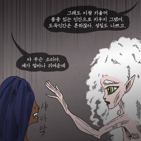 [스압] 고양이가 애완 인간 키우는 만화.jpg