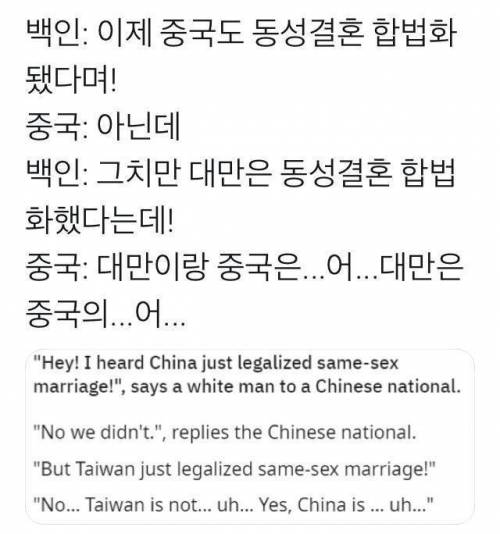 중국인 말문 막히게 하기