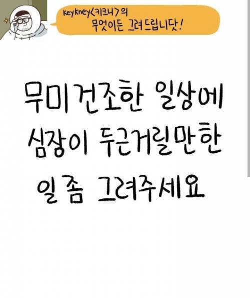 [스압] 무엇이든 그려드립니다.jpg